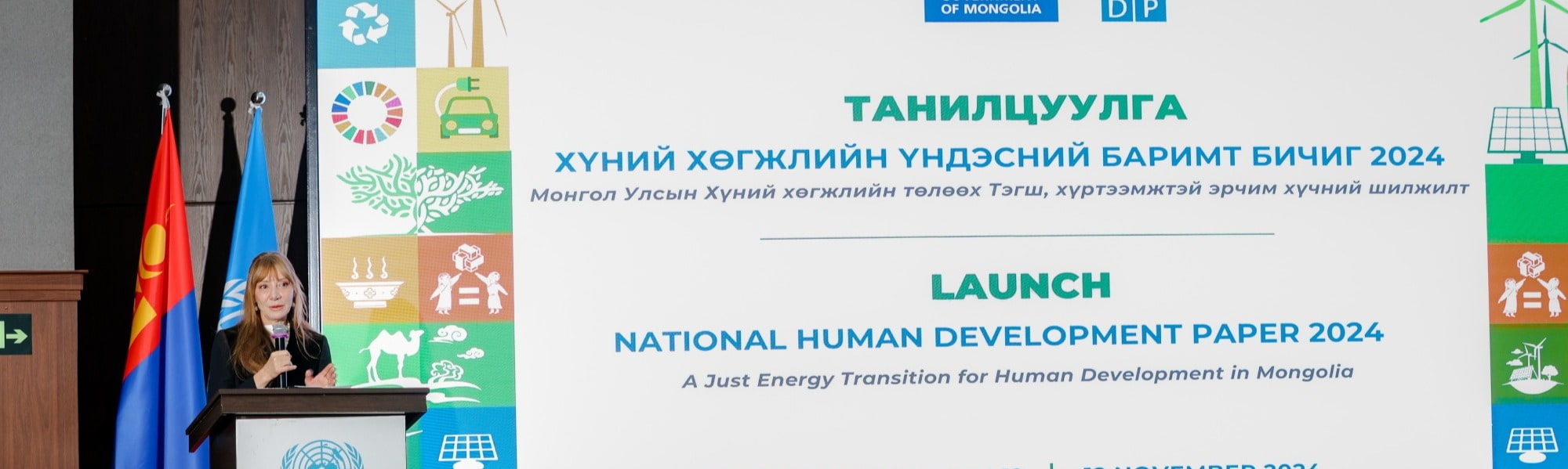 Aligning Recruitment with Mongolia’s Vision 2050